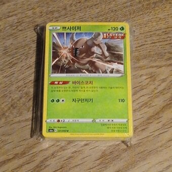 Korean Pokémon TCG  54 mint cards....catch (buy!!) 'em all!!!!