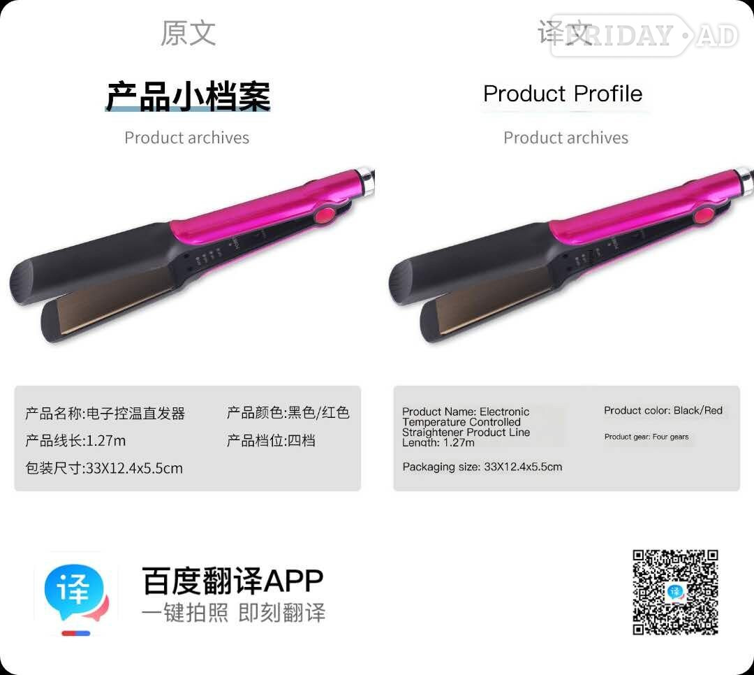 Brighton CRASTS Hair straightener