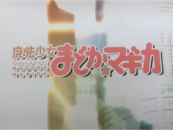 Anime Madoka Magica poster