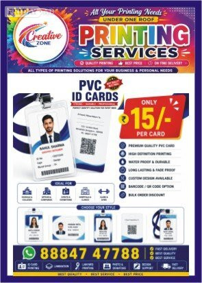 Online Printing Service | Plastic ID Card at Rs. 15 Only | PVC Ca in Aberdare