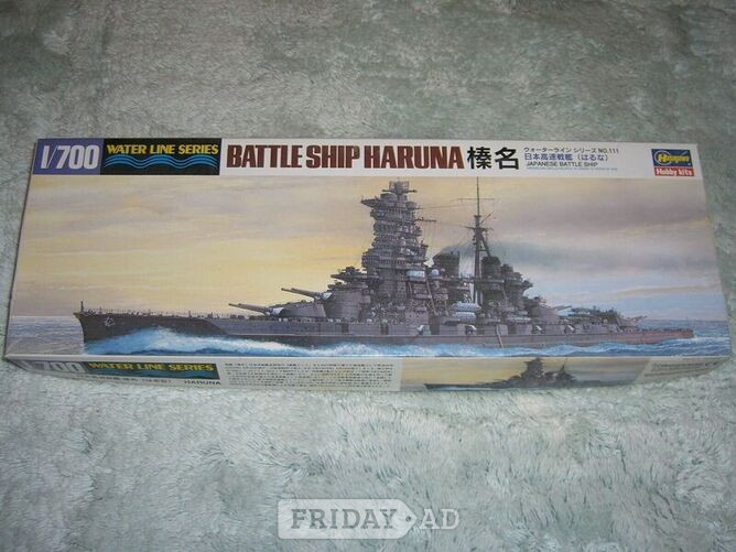IJN Kongo class battleship 'Haruna'. in Worthing