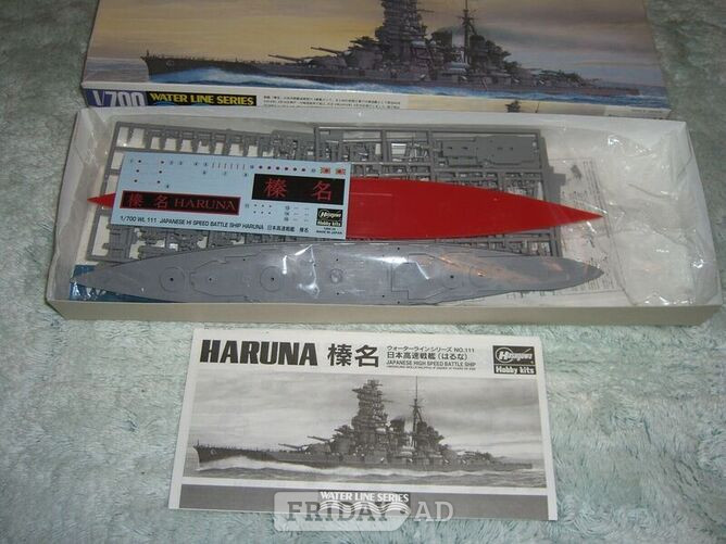 IJN Kongo class battleship 'Haruna'.